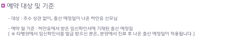 예약대상및기준